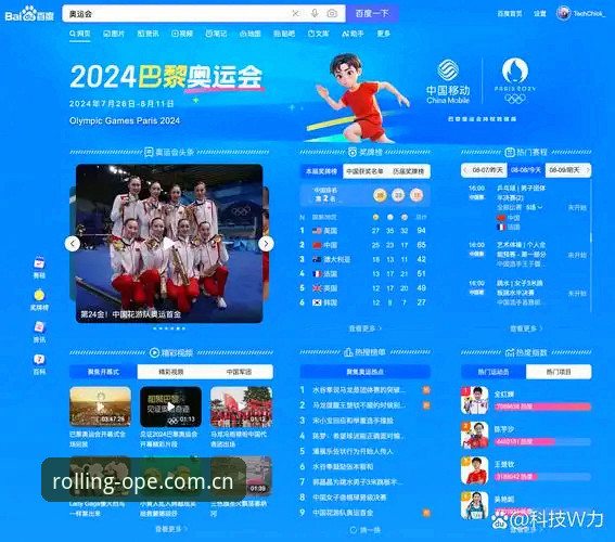 OPE体育赛事APP VS 网页端投注：哪个更适合滚球玩家？真相在这里